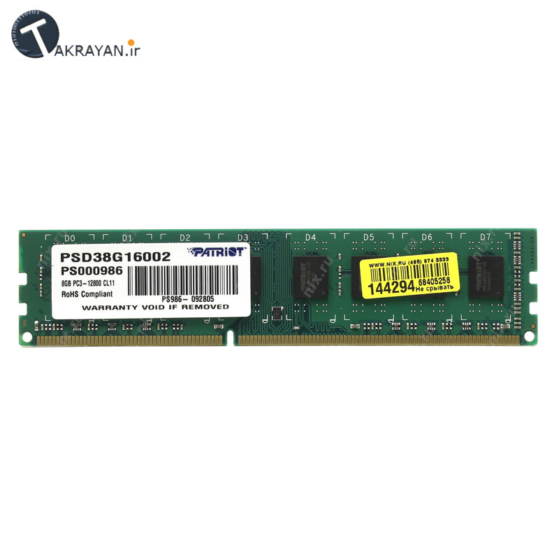 Patriot 8GB DDR3 1600MHz RAM